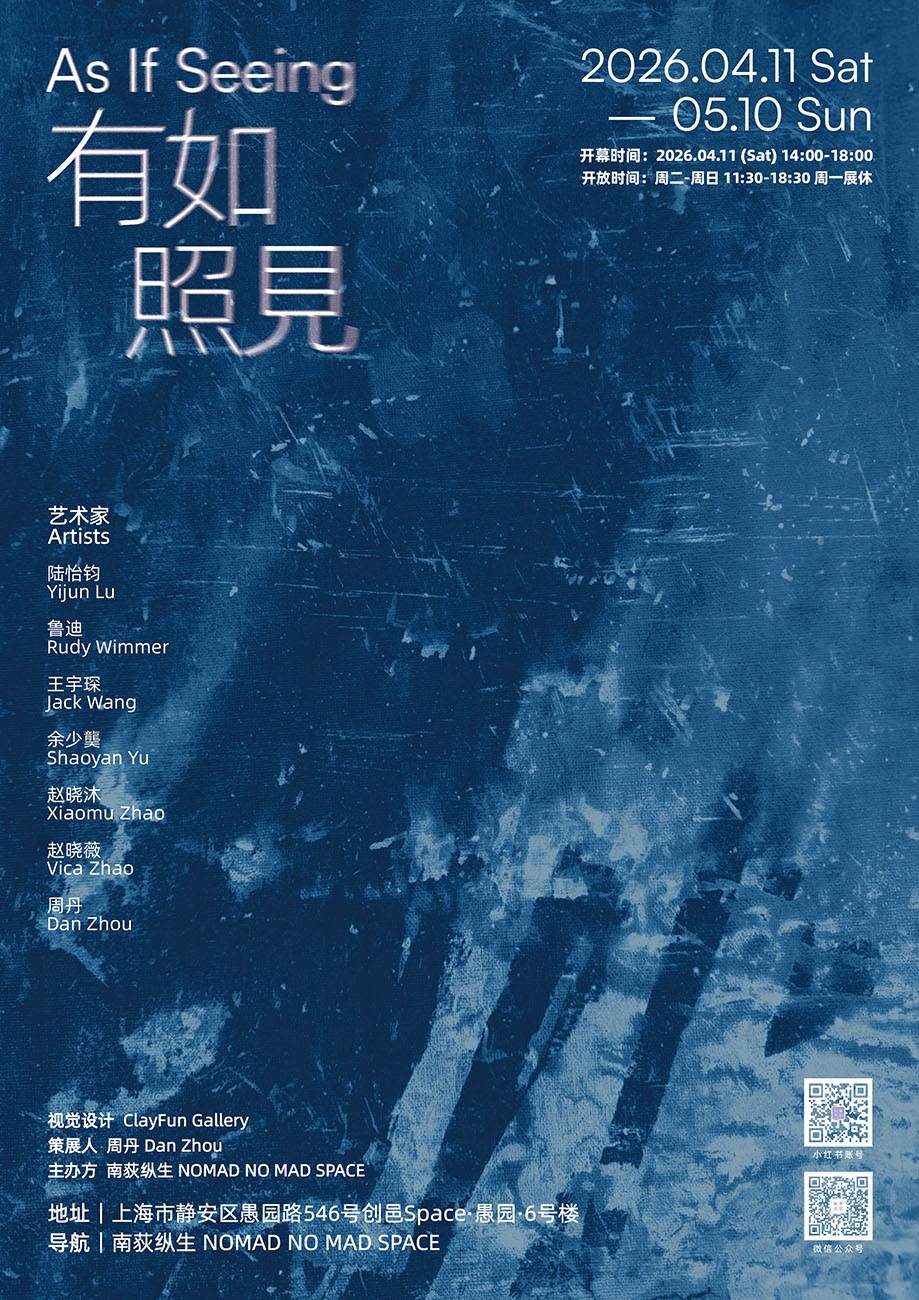 有如照见 · As If Seeing